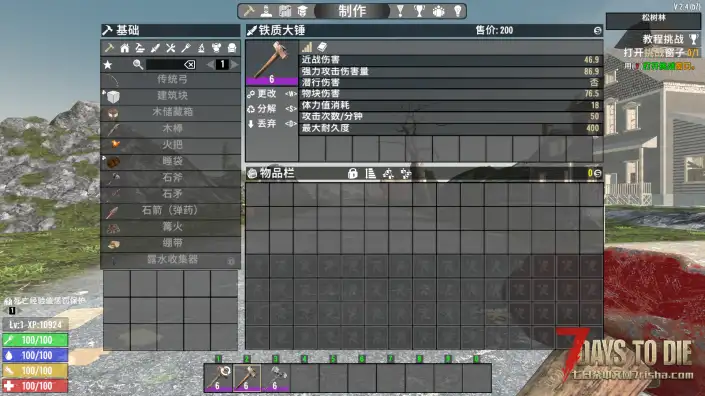 更好的大锤（V1.0/V2.0通用）