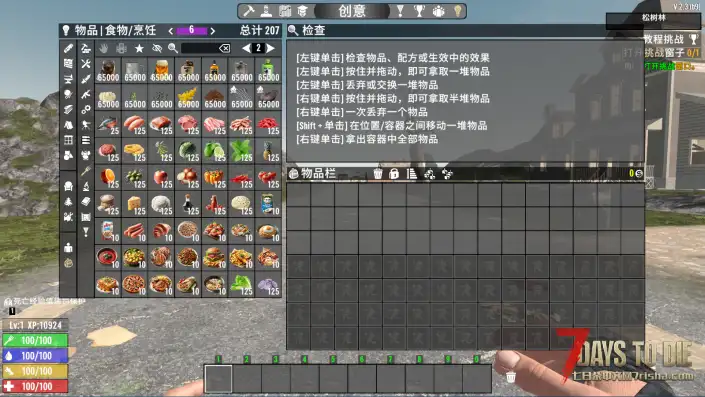 美食家V1.5（V1.0/V2.0通用）