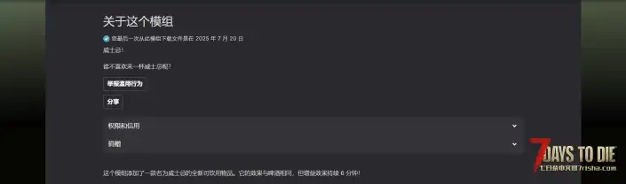 V2.1 威士忌
