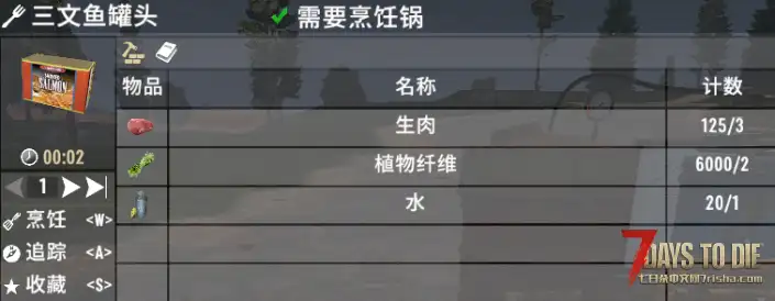V1.1 三明治罐头配方