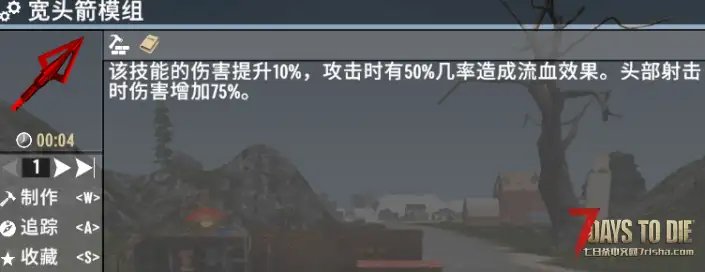 V2.0 骑士的模组合集