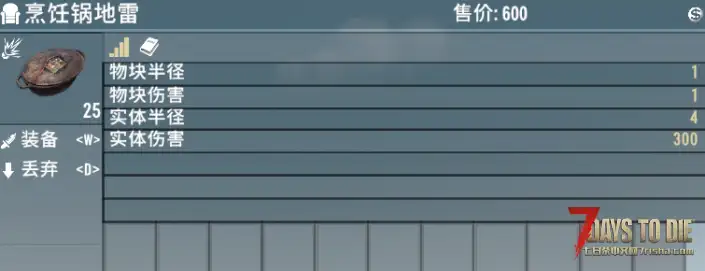 V1.3 更好的炸药和地雷