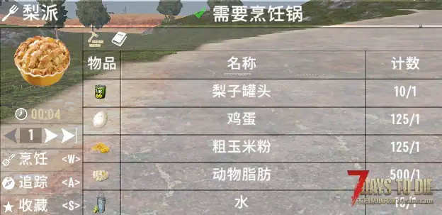 V1.2 午夜圣诞食谱