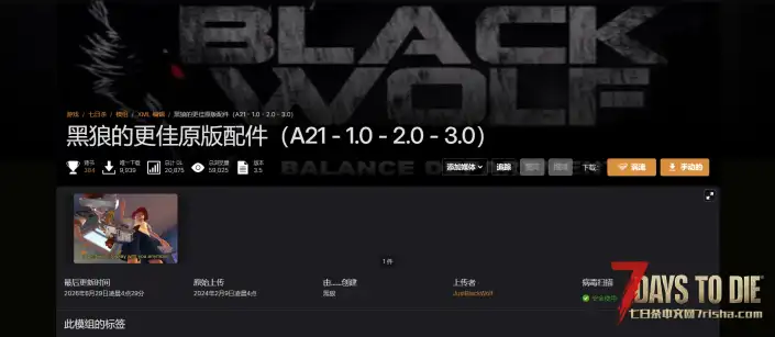 V3.0 更好的原版模组