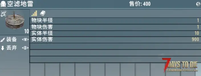 V1.3 更好的炸药和地雷