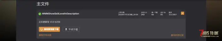 V3.0 在描述中显示技能等级