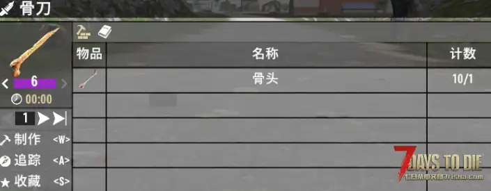 肉&骨刀（V1.0/V2.0通用）