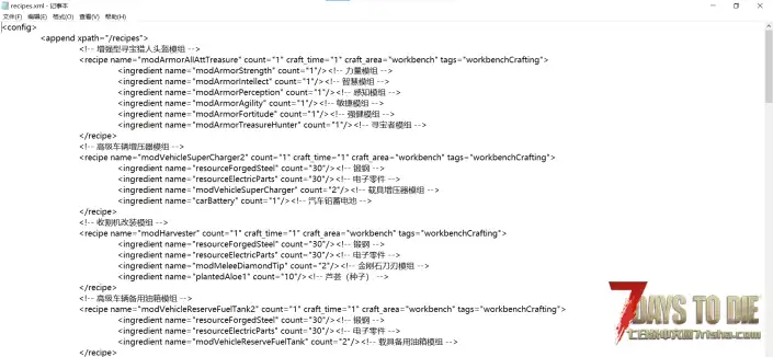 V2.4 终极模组扩展包