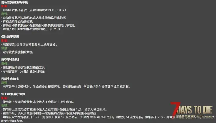 V1.3 硬核平衡大改