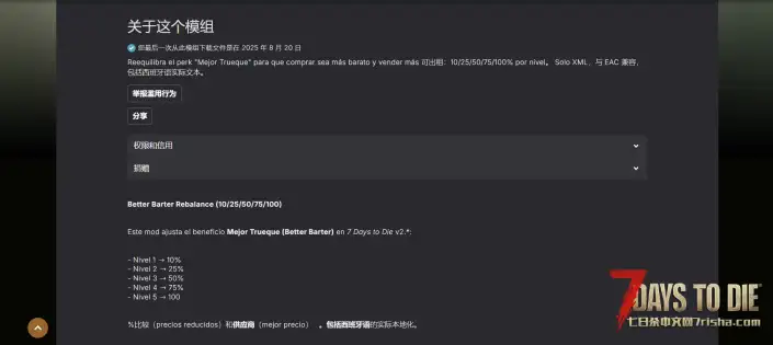 V2.3 更好的交易（重新平衡）