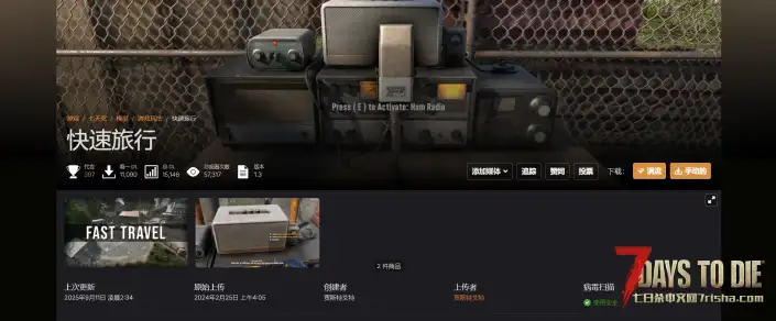 V2.3 快速旅行