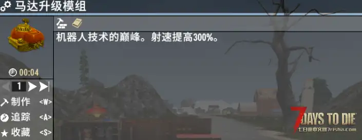 V2.0 骑士的模组合集