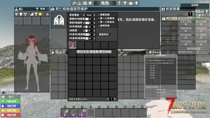 CustormAvatars-Alpha 明日方舟-桃金娘 夏卉FA062