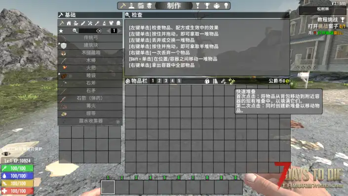 V2.2 快速堆叠