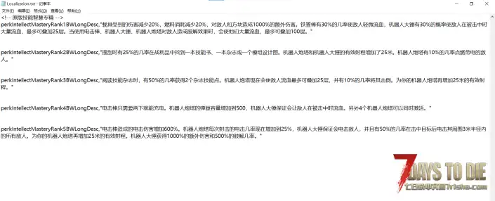 V3.1 更优厚的技能