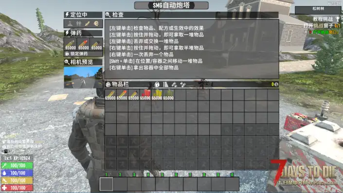 V2.3 冲锋枪自动炮塔和霰弹枪炮塔弹药