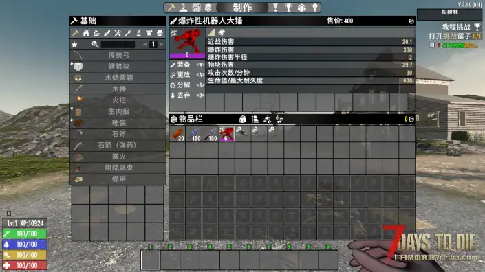 V3.1 更优厚的技能