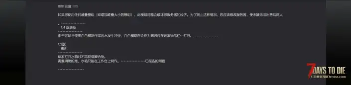 V2.3 露水收集器Plus