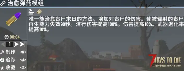 V2.0 骑士的模组合集