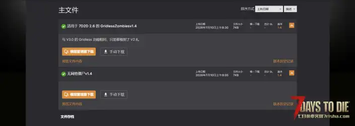 V3.0 潜行生活和无网格僵尸