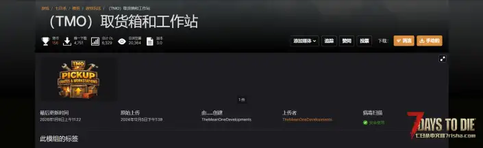 (TMO) 捡起储物箱和工作站 v3（V1.0/V2.0通用和V2.5版本）