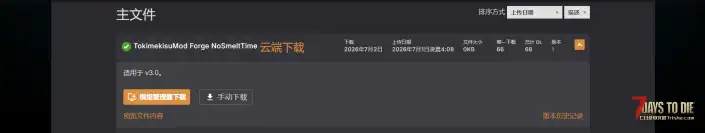 V3.0 锻造无熔炼时间