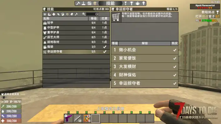 归还6级战利品（V1.0/V2.0通用）