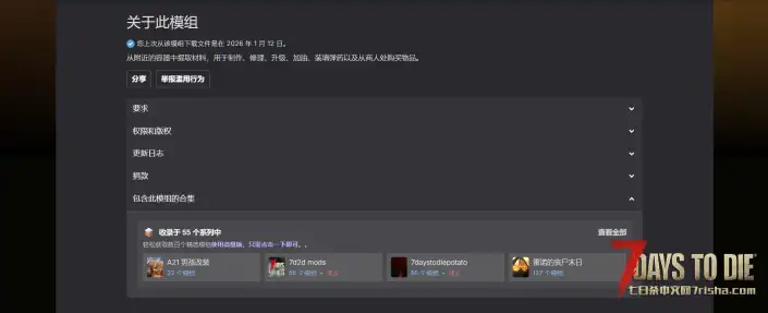 V2.5 从附近储物箱提取材料制作