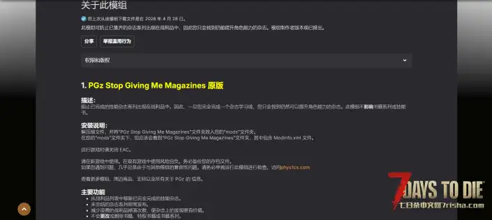 V2.6 别再给我杂志了