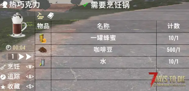 V1.2 午夜圣诞食谱