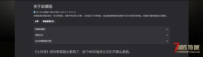 V3.0 更好的任务奖励