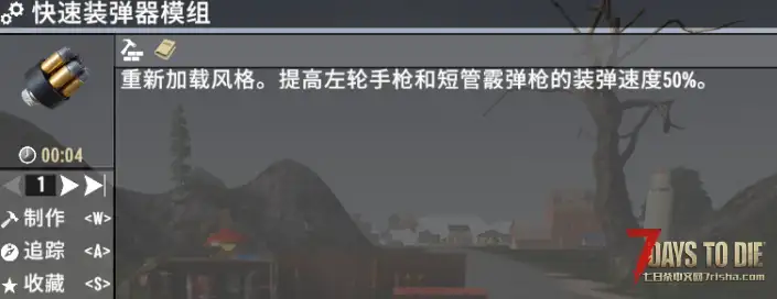 V2.0 骑士的模组合集