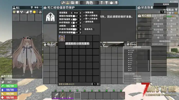 CustormAvatars-Alpha 碧蓝航线-小安克雷奇（V2.0/V2.5版本）