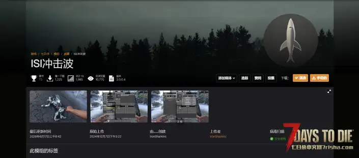 冲击波(V1.0/V2.0/V3.0通用)