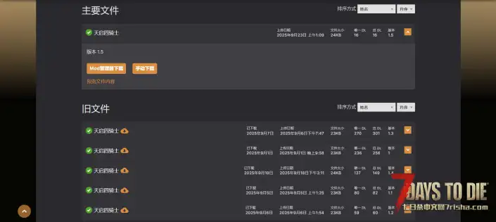 V2.3 骑士的天启四骑士