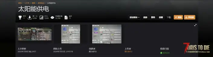 太阳能供电（V1.0/V2.0通用）
