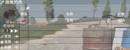 V1.1 肉&骨刀