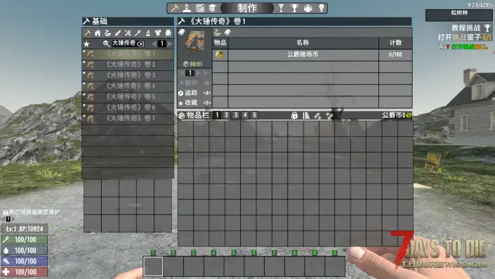 公爵币制作技能书和设计图（V1.0和V2.0）