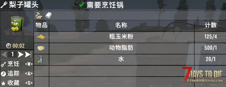 V1.1 三明治罐头配方
