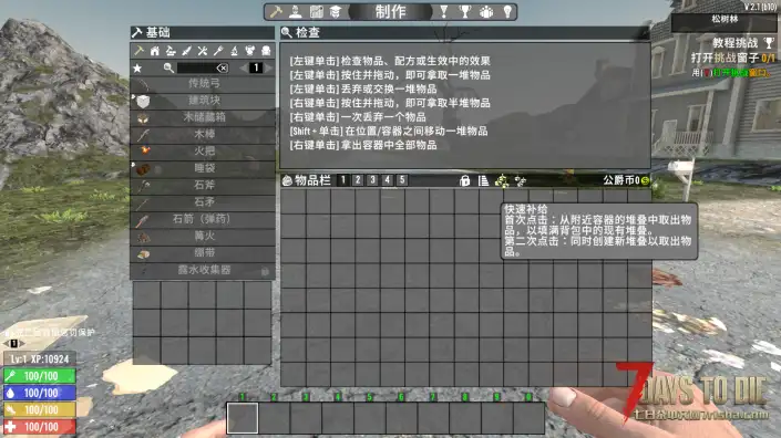 V2.2 快速堆叠