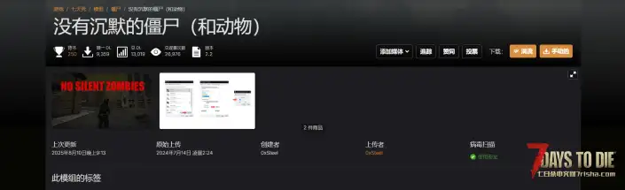 V2.2 没有沉默的僵尸（和动物）