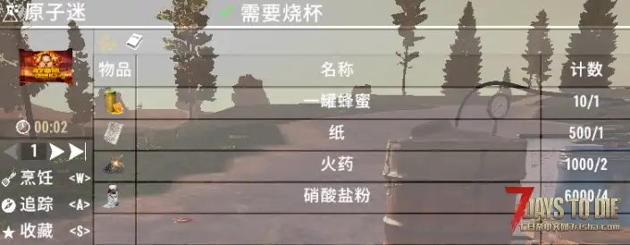 碾压王祖父和糖果药物等配方（V1.0/V2.0通用）