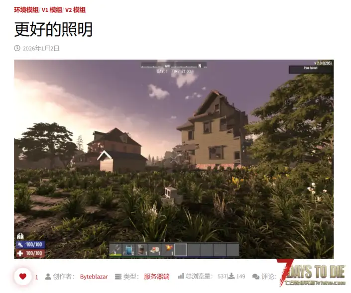 更好的照明（V1.0/V2.0通用）