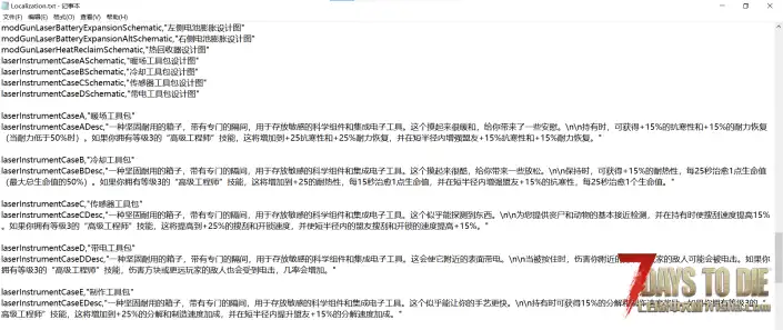 V2.6 激光枪