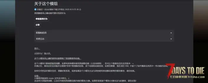 V2.0 类固醇使用止痛药动画