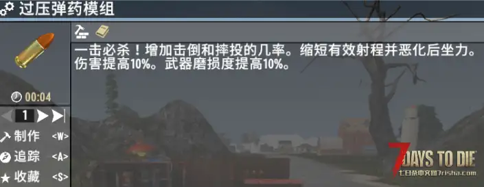 V2.0 骑士的模组合集