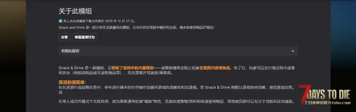 V2.5 零食和驾驶