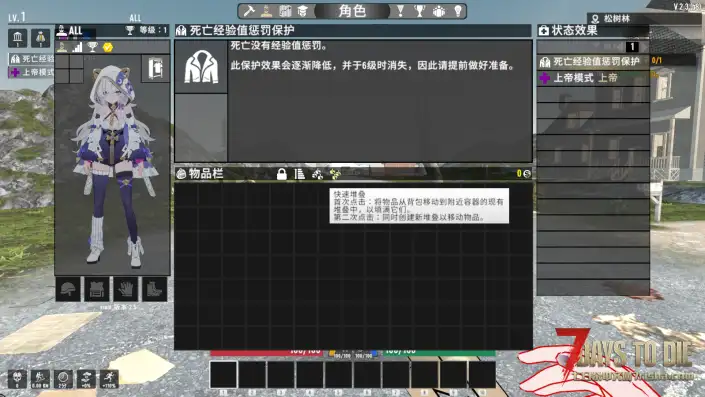 V2.3 快速堆叠