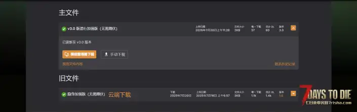 V3.0 隐身升级(无需蹲伏)