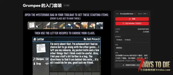V3.0 Grumpee 的入门套装